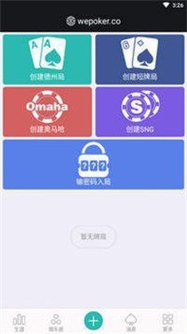 wepoker轻量版下载ios