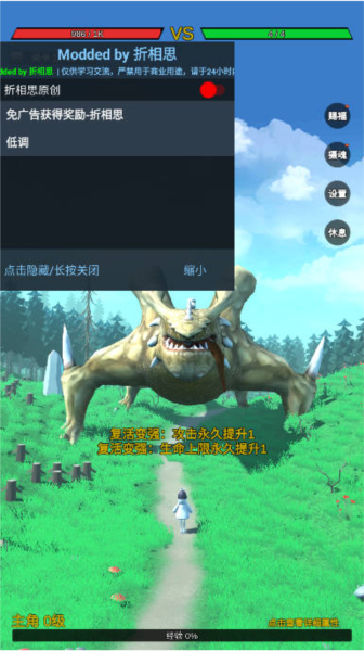 无限复活变强系统内置菜单版