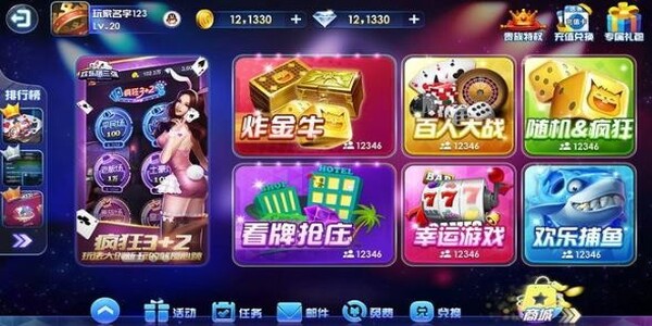 飞驰娱乐二维码app