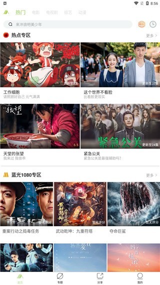 青松影院去广告
