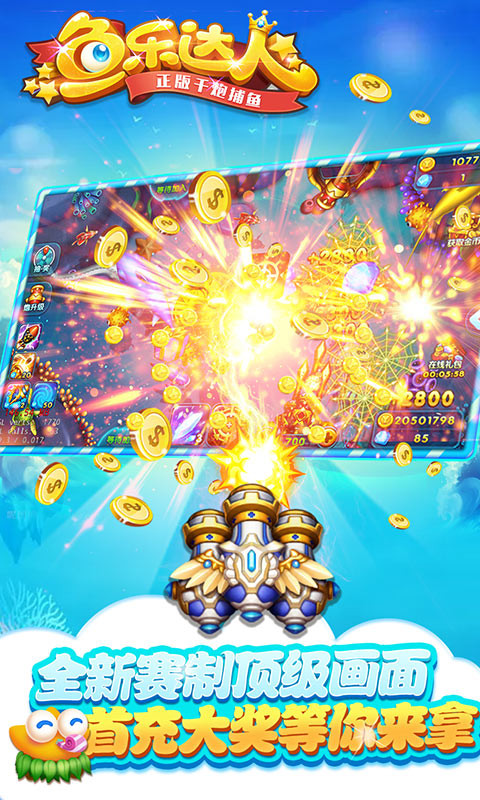 鱼乐达人抖音版