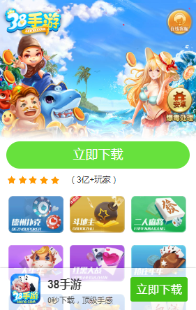 38手游app下载地址