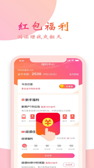全本追书阅读神器（追书神器免费版）