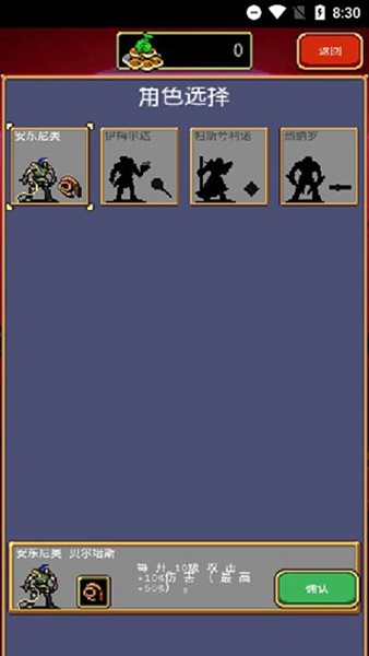 吸血鬼幸存者内置修改器(Vampire Survivors)