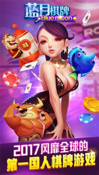 蓝月棋官方版