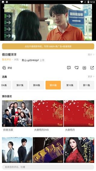 青松影院去广告