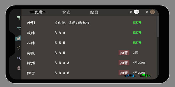 无相生内置菜单版图片4