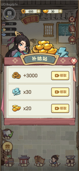 我在江南有间客栈图片6