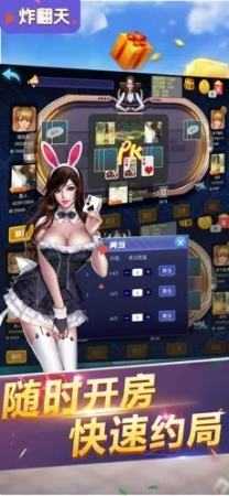 天天炸翻天手机版