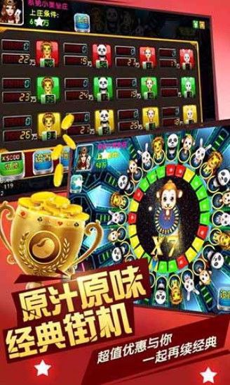 森林舞会手850手机版