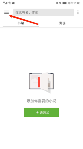轻阅添加书源图片1