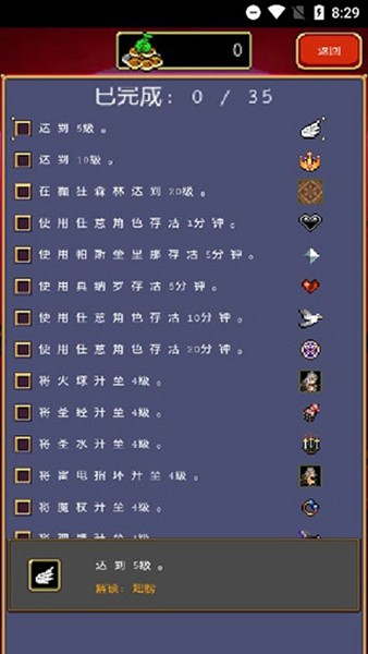 吸血鬼幸存者内置修改器(Vampire Survivors)