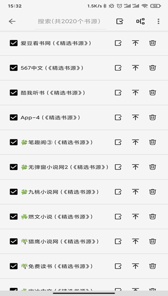 轻阅小说阅读器