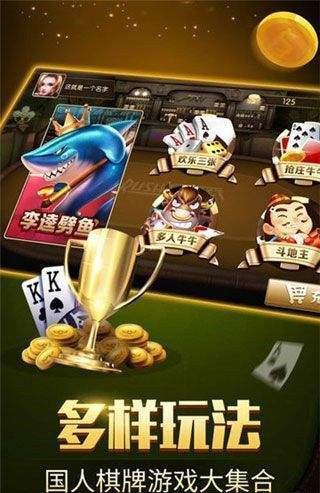 红桃娱乐棋牌安卓版app