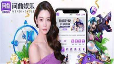 问鼎pg娱乐电子游戏