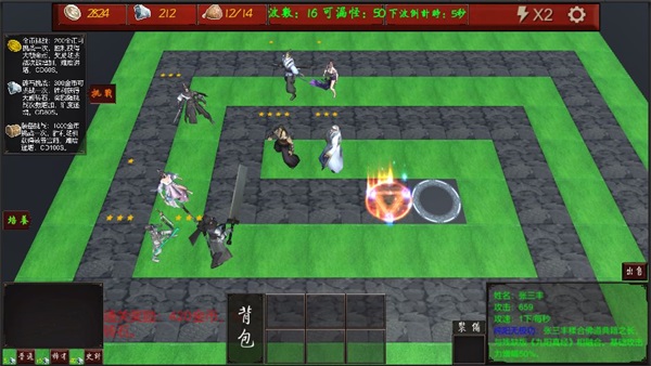 武侠循环圈无限金币钻石版(WuXiaCircle)