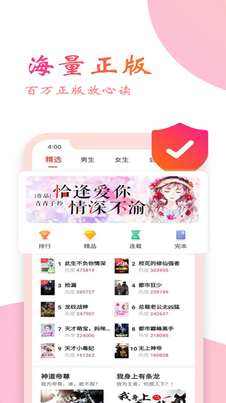 全本追书阅读神器（追书神器免费版）