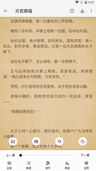 轻阅使用图片5
