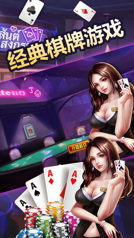 35273棋牌手机版