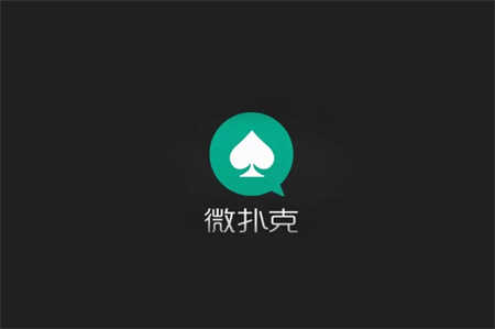 wepoker微扑克安卓版