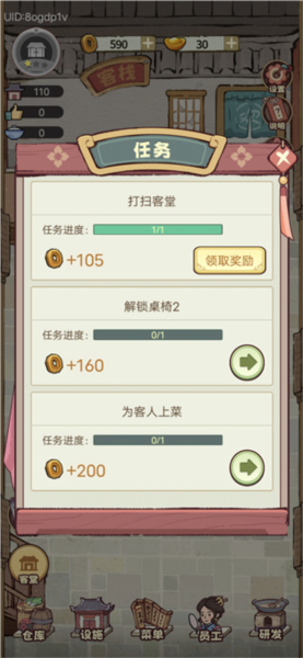 我在江南有间客栈图片4