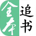 全本追书阅读神器（追书神器免费版）
