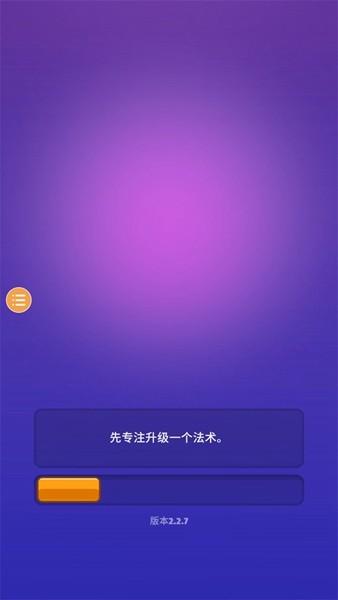 巫师英雄内置菜单版