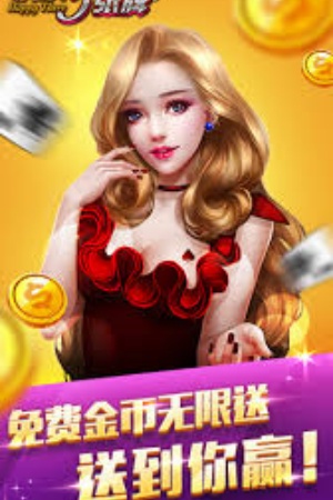 快乐三张牌正规官方版