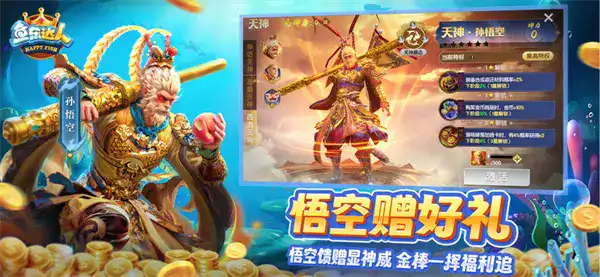 鱼乐达人破解版