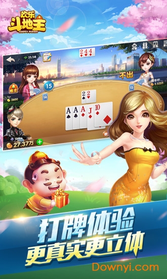 来几局斗地主官方版app