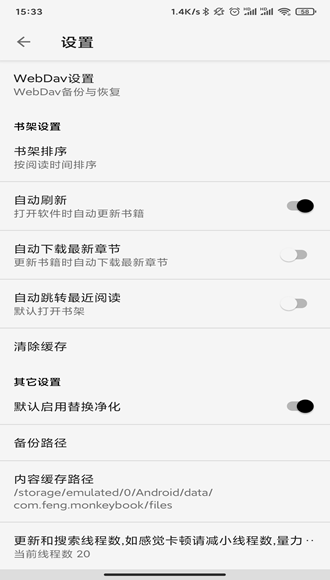 轻阅小说阅读器