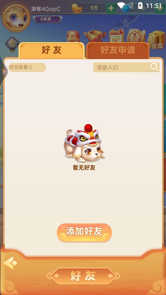 欢聚斗地主最新版2026