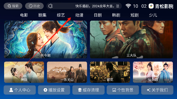 青松影院图片1