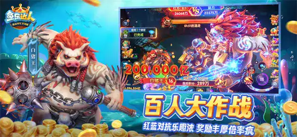 鱼乐达人破解版