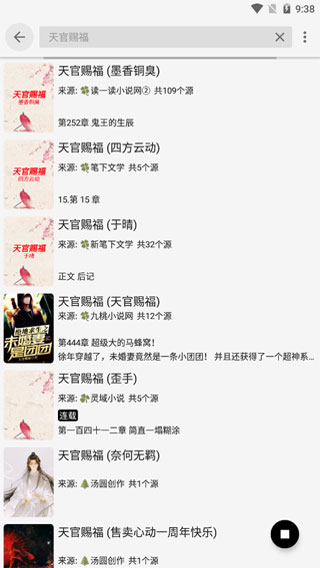 轻阅使用图片4