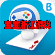 宝宝浙江游戏官网入口