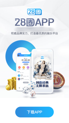 28圈.ccm官网版2026