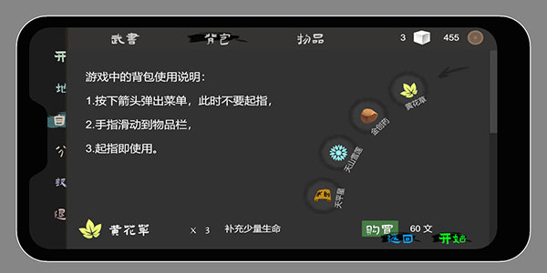 无相生内置菜单版图片9