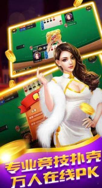 广东骨牌4人游戏