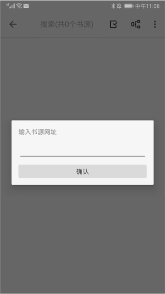 轻阅添加书源图片4