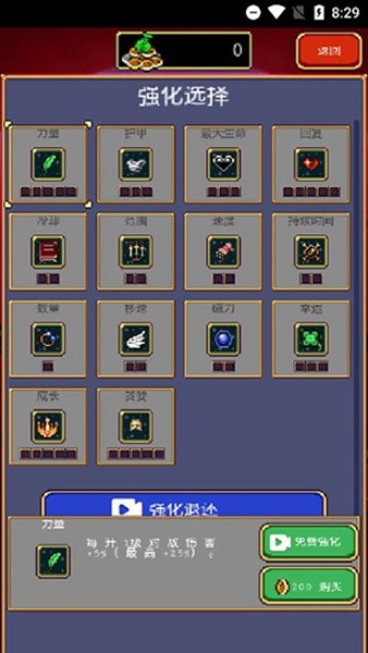 吸血鬼幸存者内置修改器(Vampire Survivors)