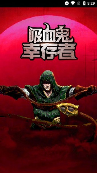 吸血鬼幸存者内置修改器(Vampire Survivors)