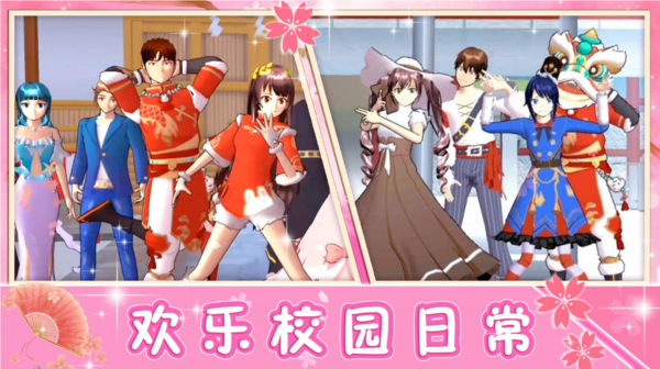 青校少女模拟器图片2