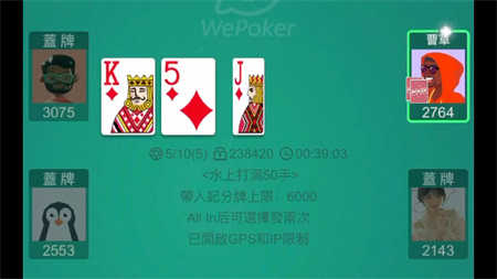 wepoker微扑克安卓版
