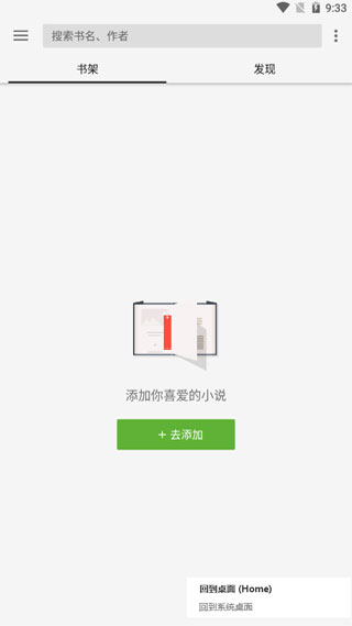 轻阅使用图片1