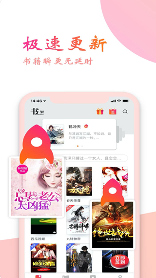 全本追书阅读神器（追书神器免费版）