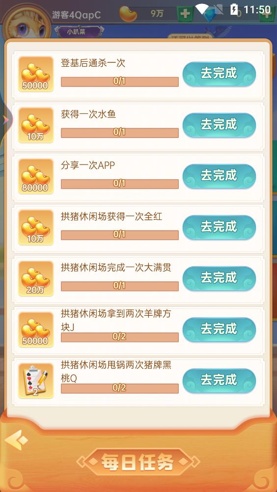欢聚斗地主最新版2026