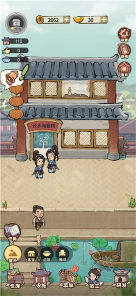 我在江南有间客栈图片7