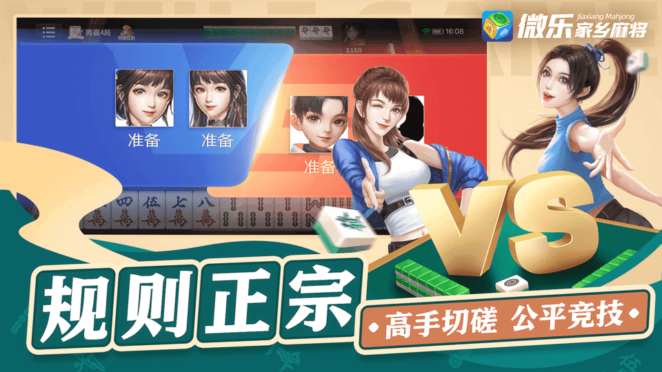 微信微乐辅助器免费版