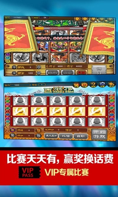 777电玩城水浒传官方版正版